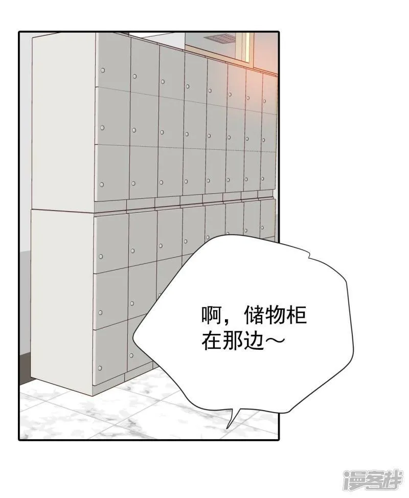 第171话 储物柜里的信（3） 第10页