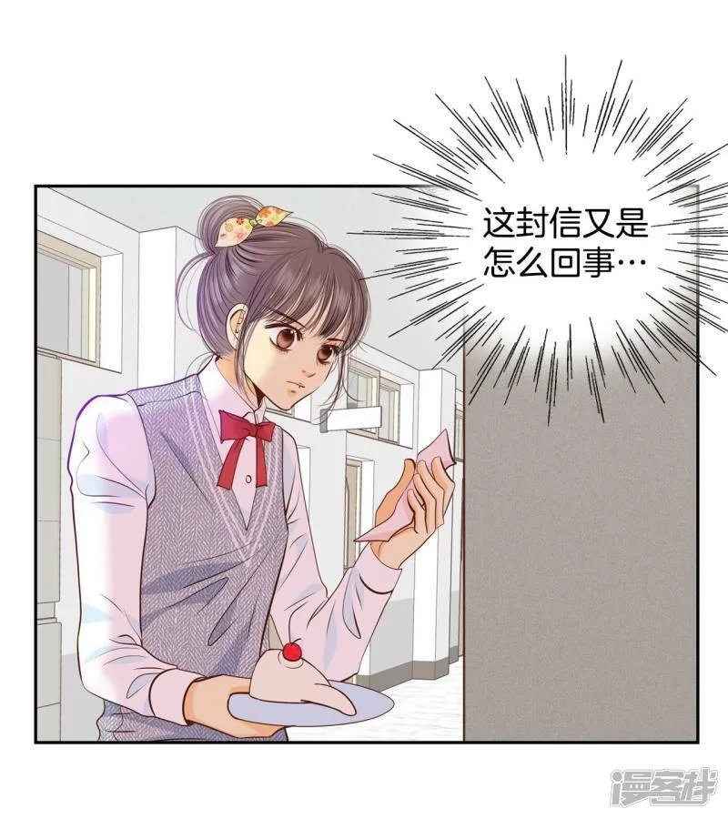 第171话 储物柜里的信（3） 第15页