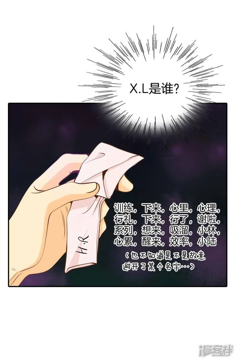 第171话 储物柜里的信（3） 第16页