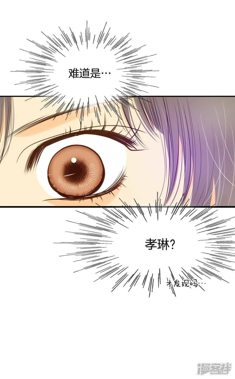 第171话 储物柜里的信（3） 第17页