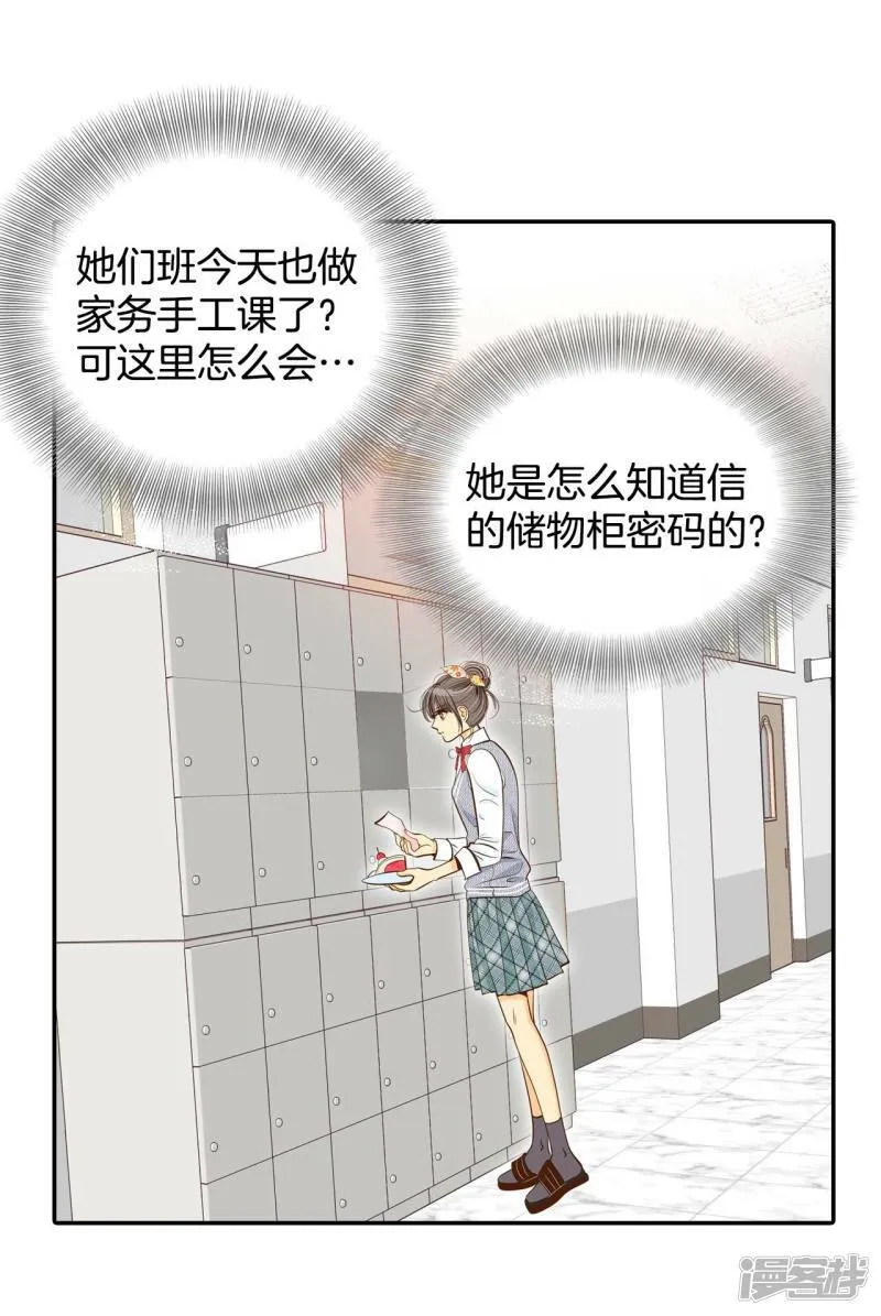 第171话 储物柜里的信（3） 第18页