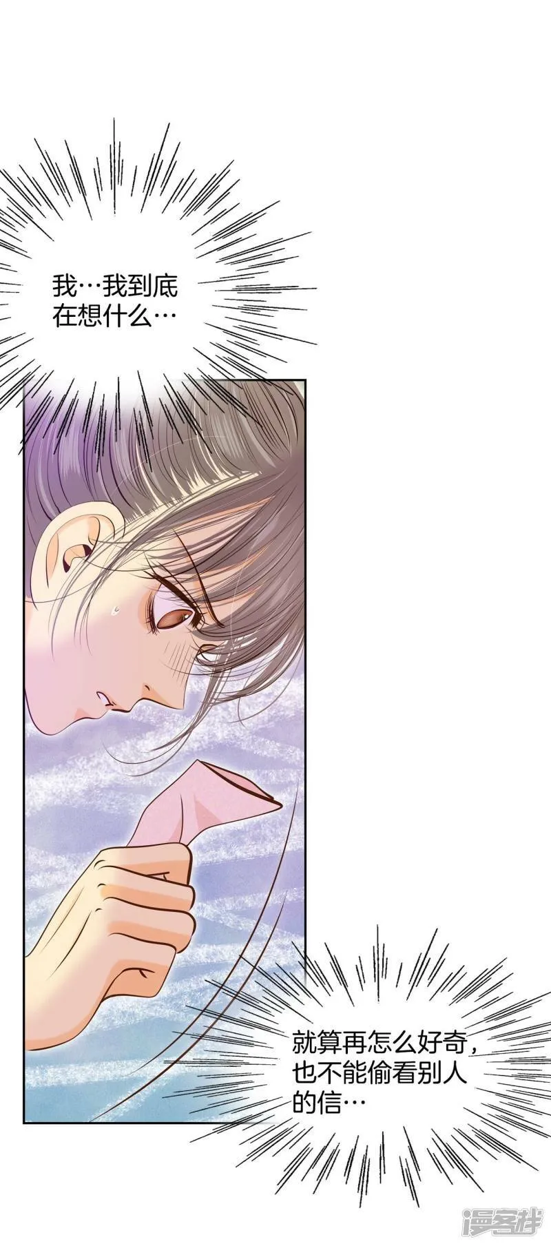 第171话 储物柜里的信（3） 第20页