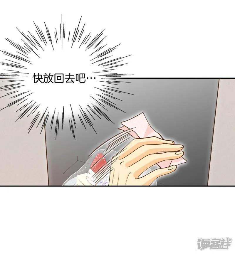 第171话 储物柜里的信（3） 第21页