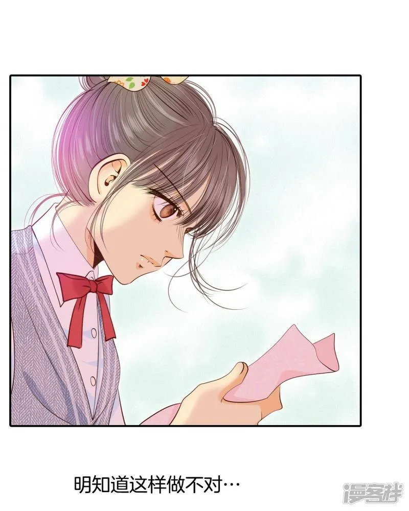 第171话 储物柜里的信（3） 第23页
