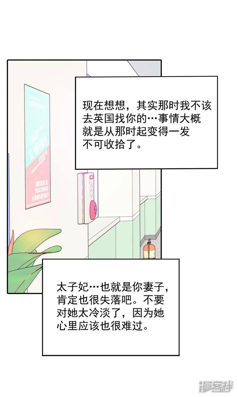第171话 储物柜里的信（3） 第26页