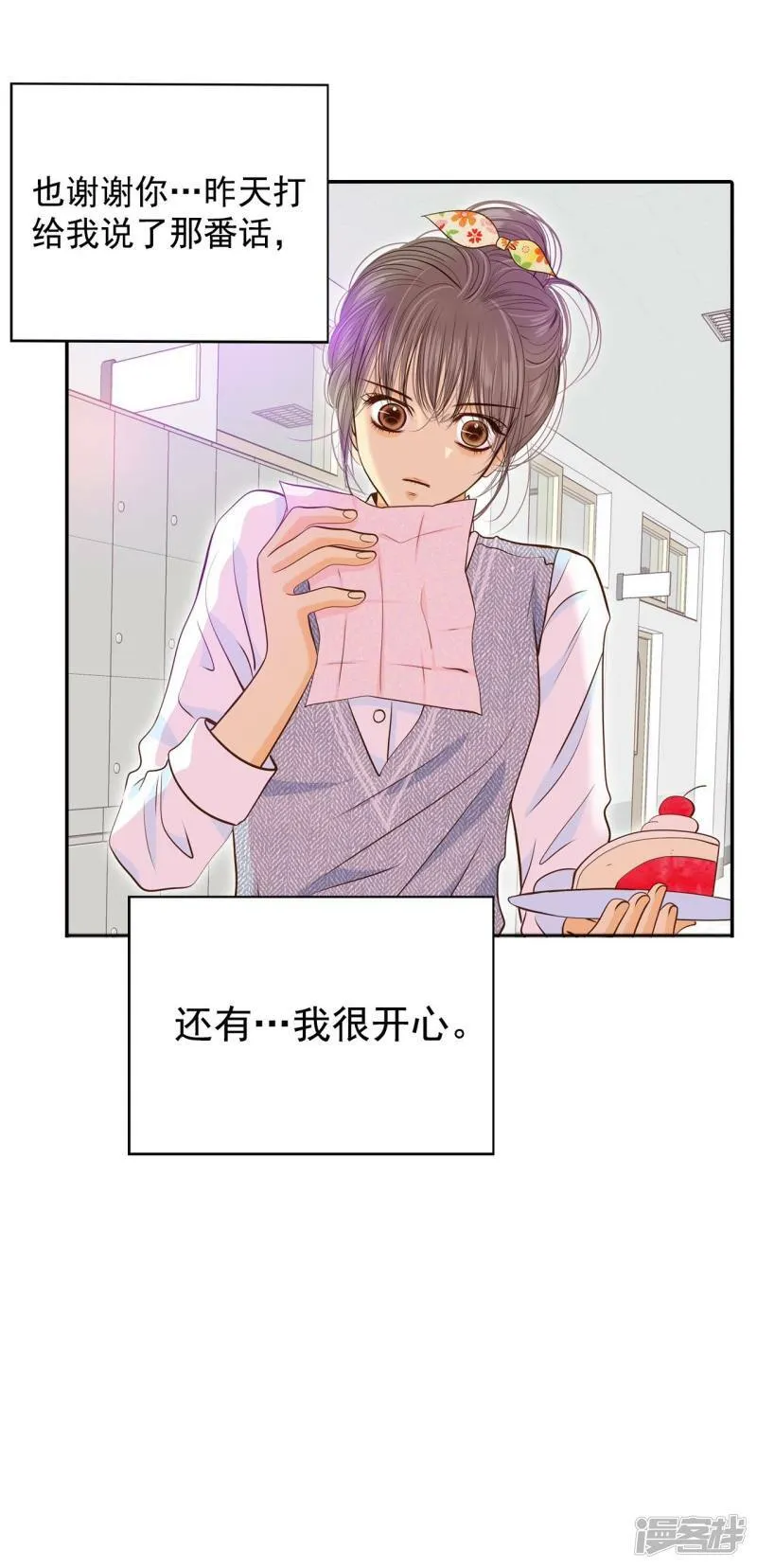 第171话 储物柜里的信（3） 第27页