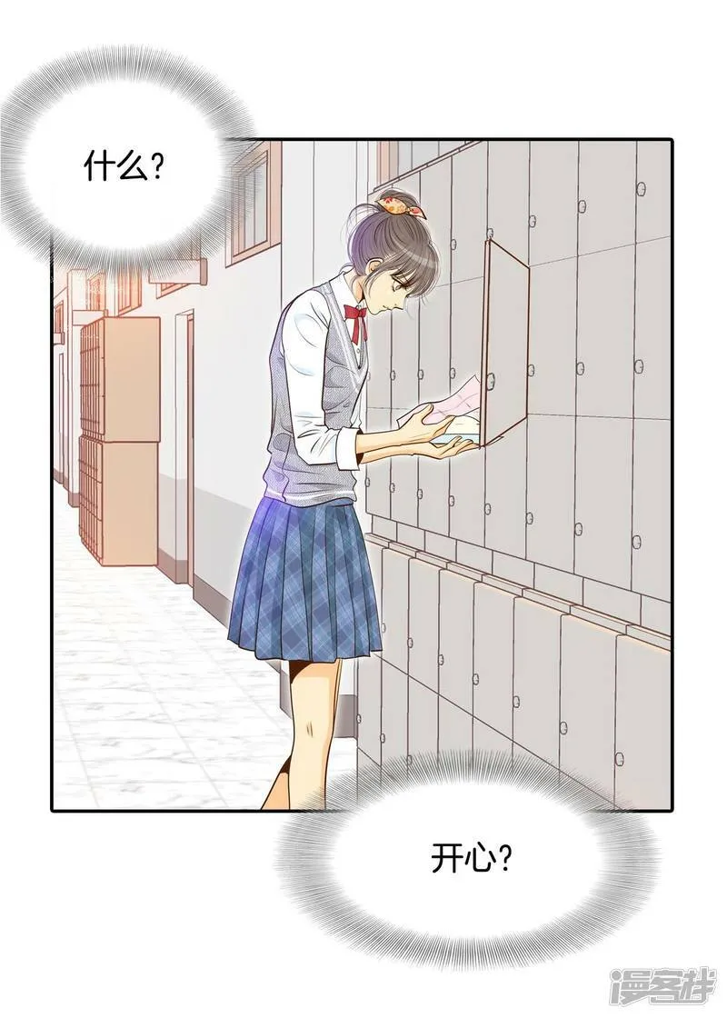 第171话 储物柜里的信（3） 第28页