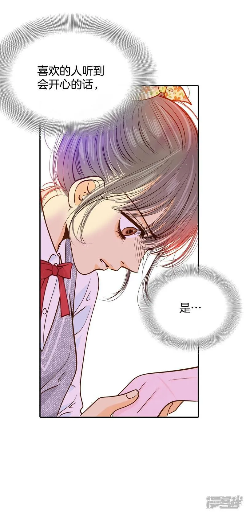 第171话 储物柜里的信（3） 第29页