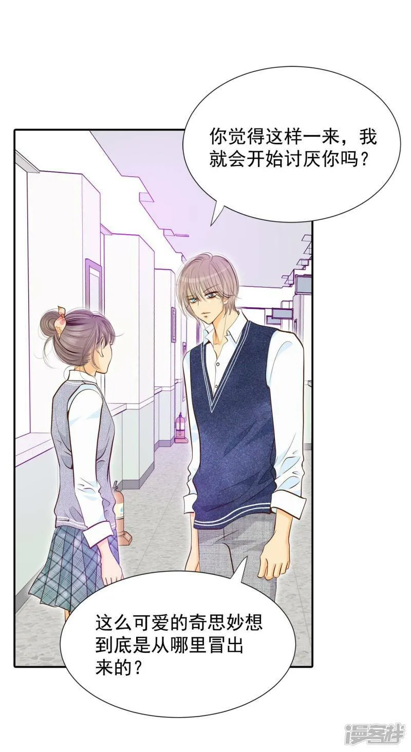 第170话 储物柜里的信（2） 第3页