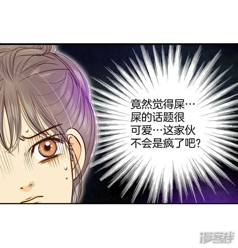 第170话 储物柜里的信（2） 第4页