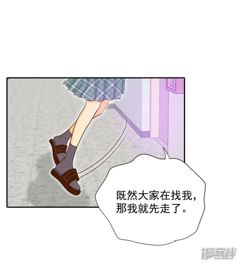 第170话 储物柜里的信（2） 第5页