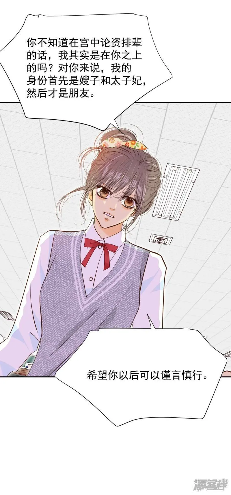 第170话 储物柜里的信（2） 第9页