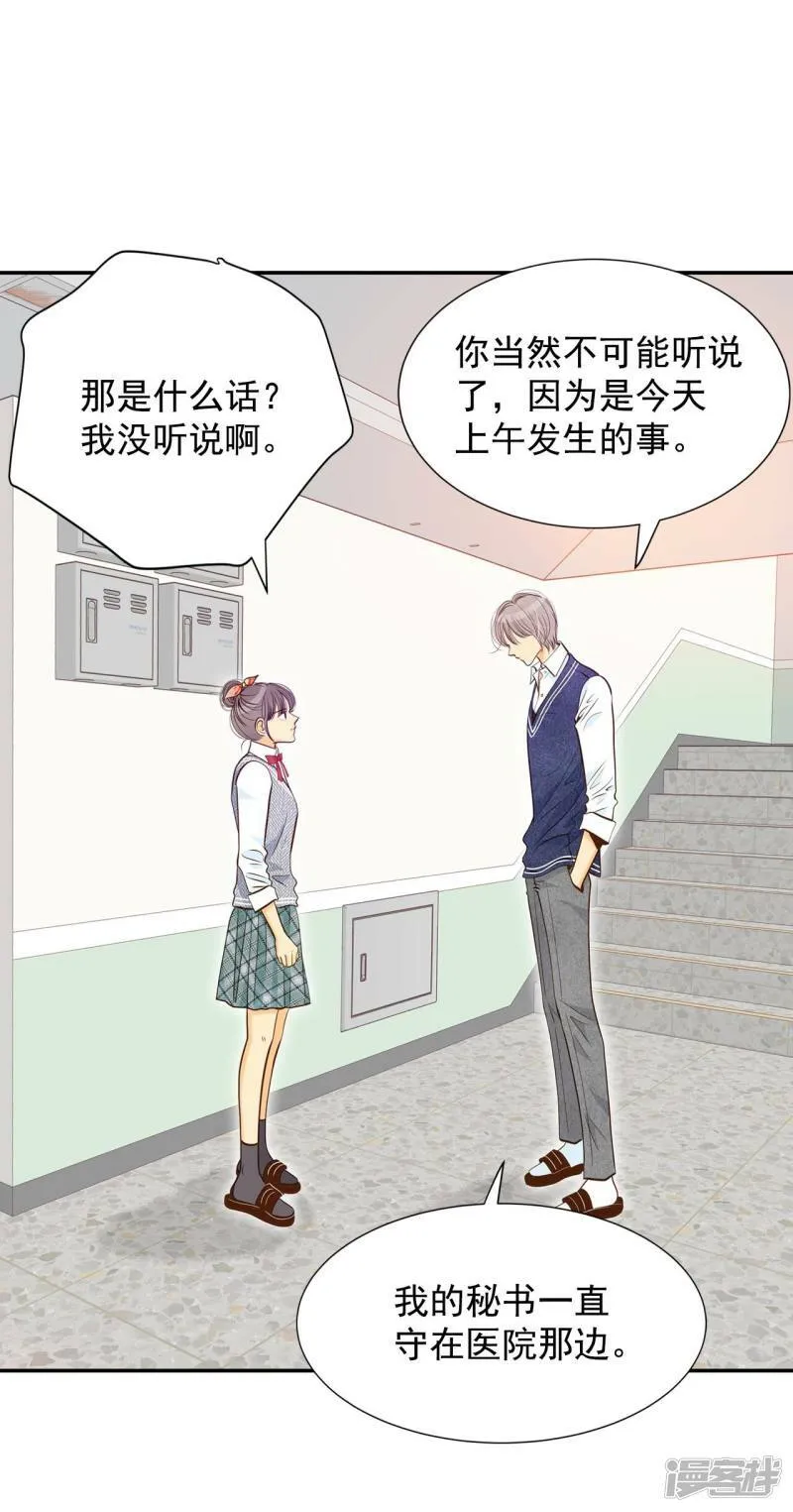第170话 储物柜里的信（2） 第12页