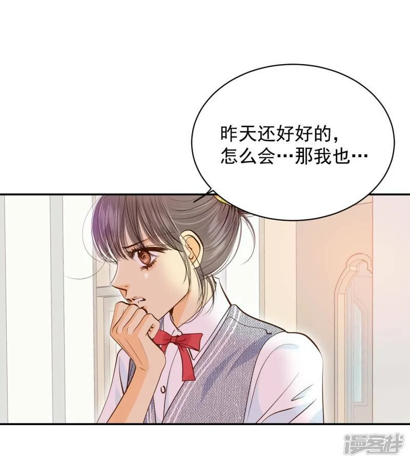 第170话 储物柜里的信（2） 第13页