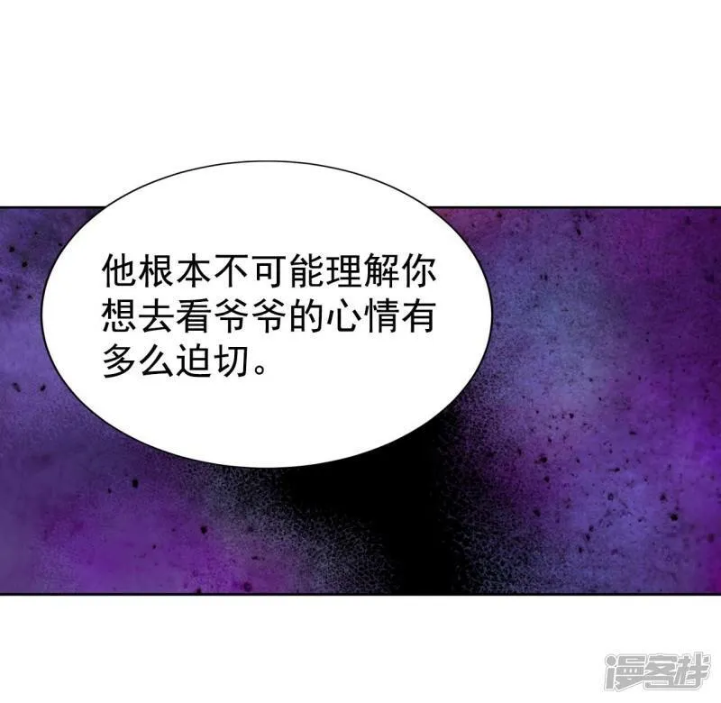 第170话 储物柜里的信（2） 第15页