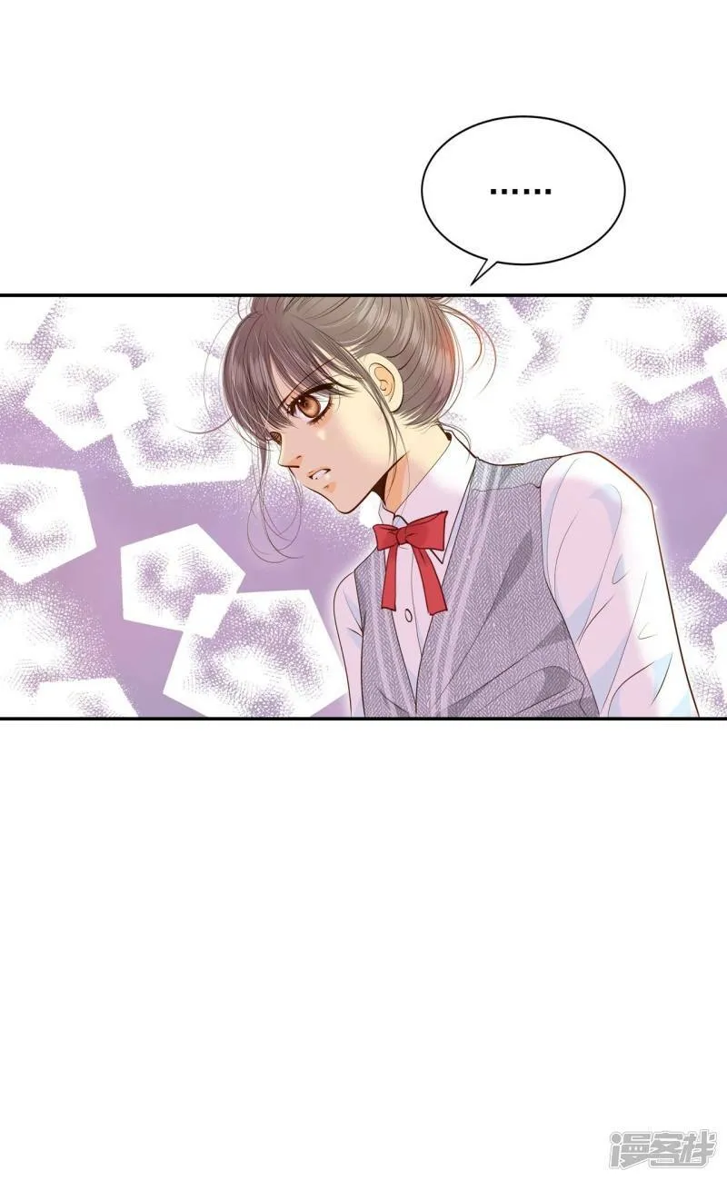第170话 储物柜里的信（2） 第17页