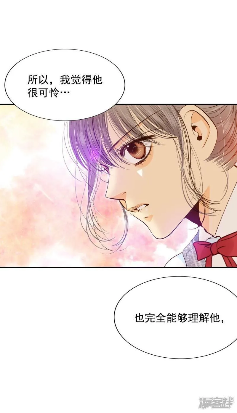 第170话 储物柜里的信（2） 第18页
