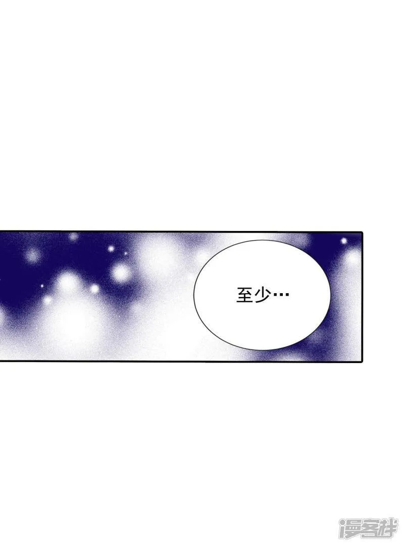 第170话 储物柜里的信（2） 第20页