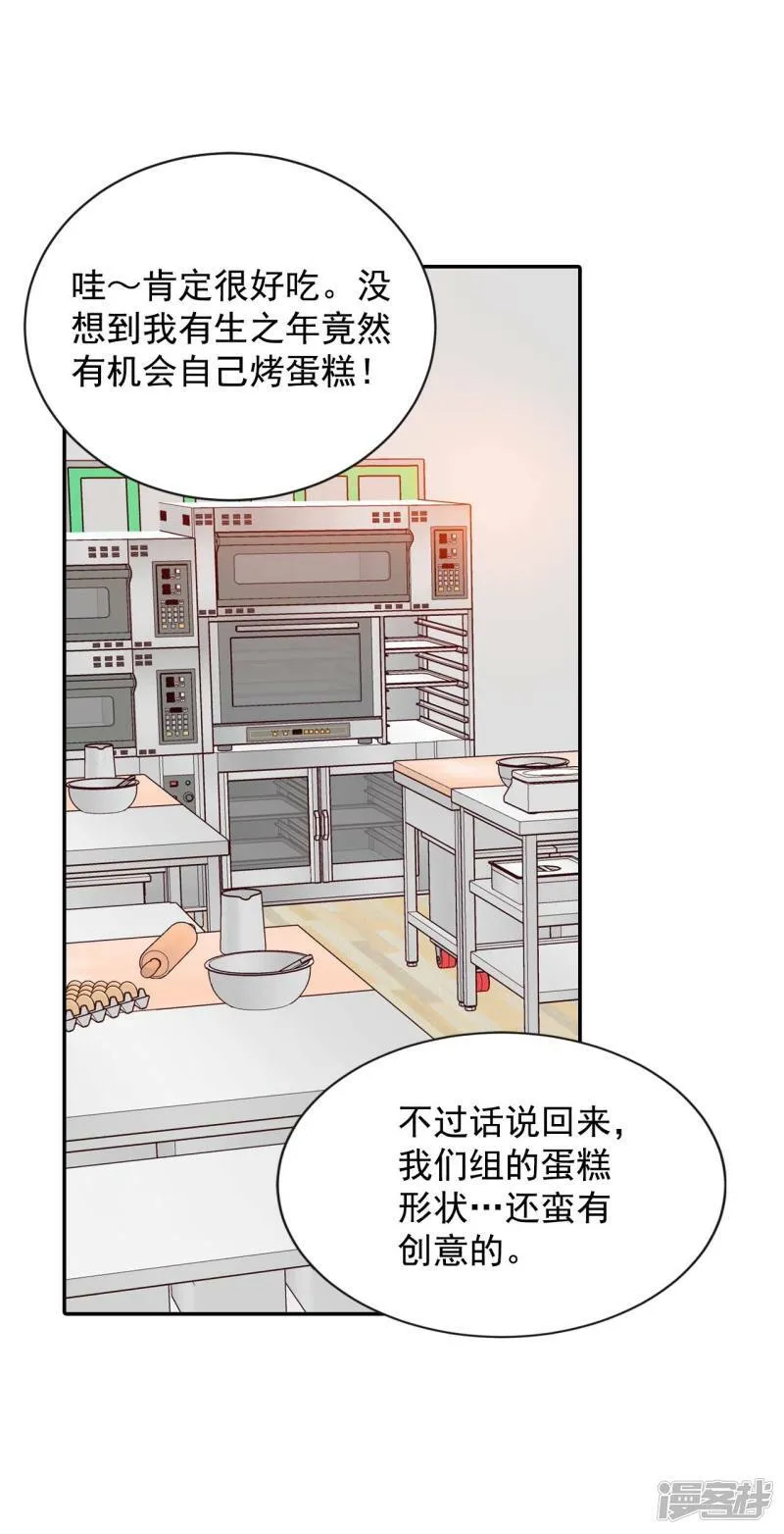 第170话 储物柜里的信（2） 第22页