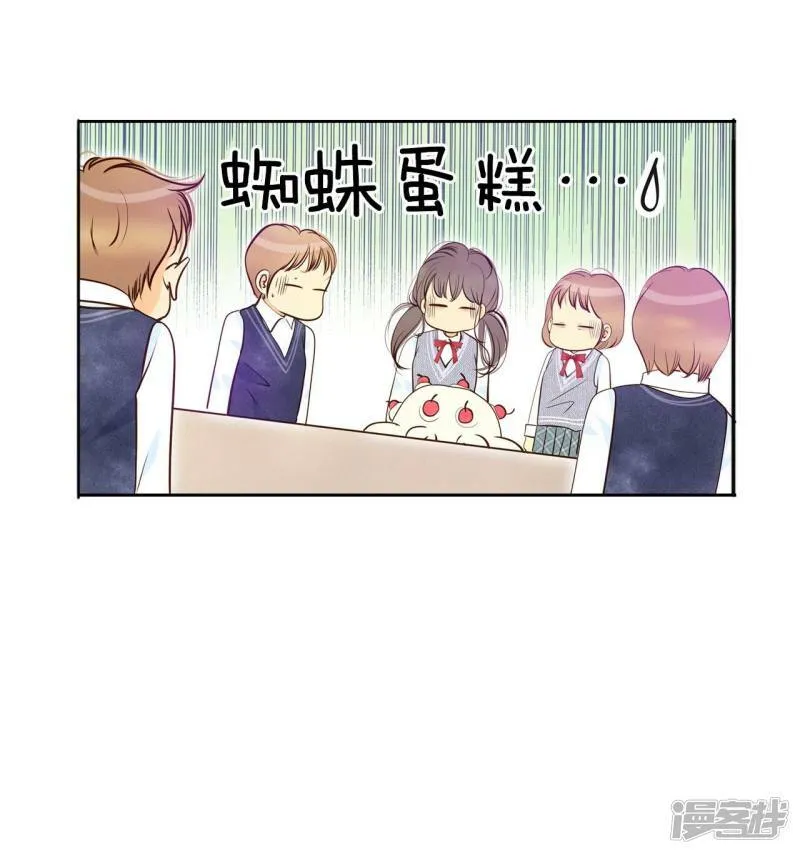 第170话 储物柜里的信（2） 第24页
