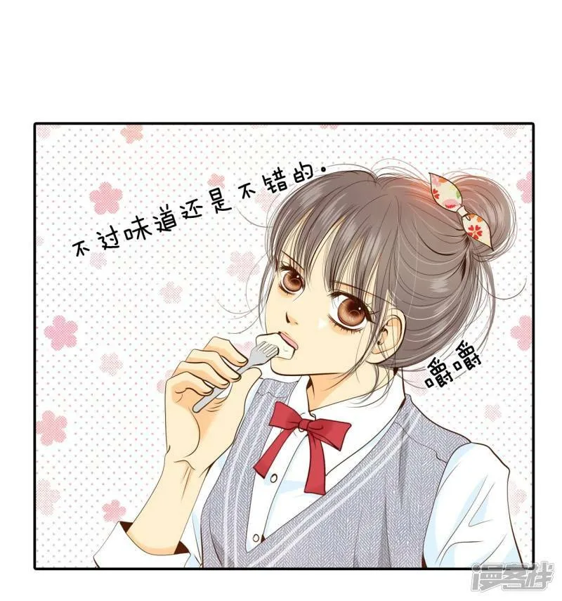 第170话 储物柜里的信（2） 第26页