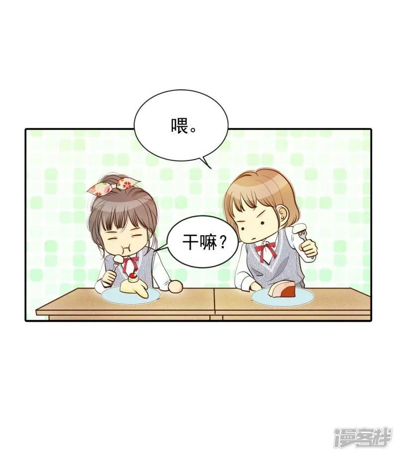 第170话 储物柜里的信（2） 第27页