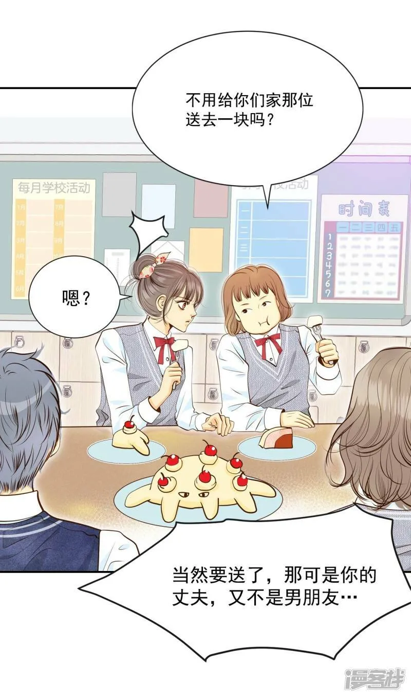 第170话 储物柜里的信（2） 第28页
