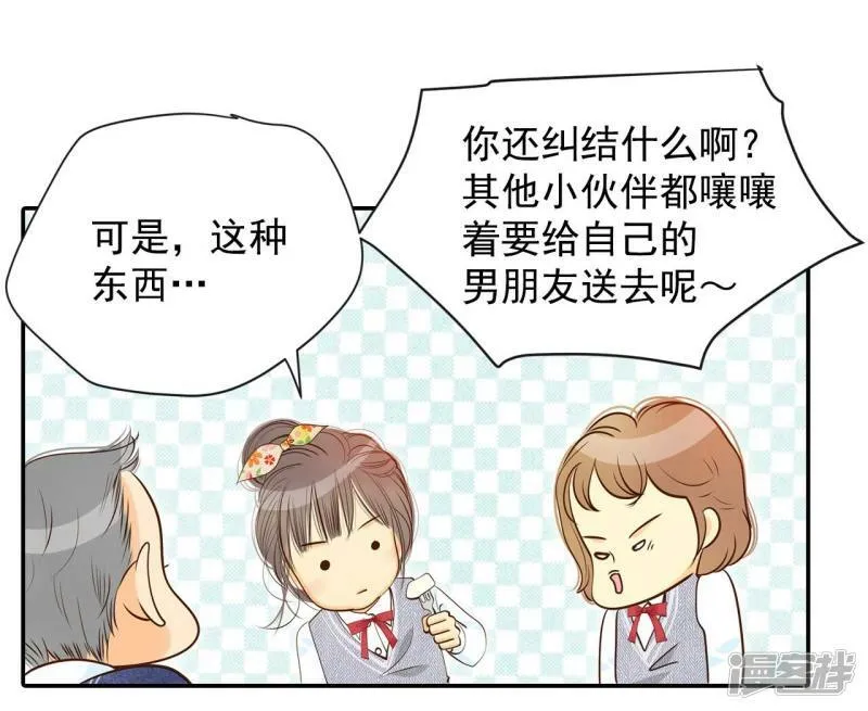 第170话 储物柜里的信（2） 第29页
