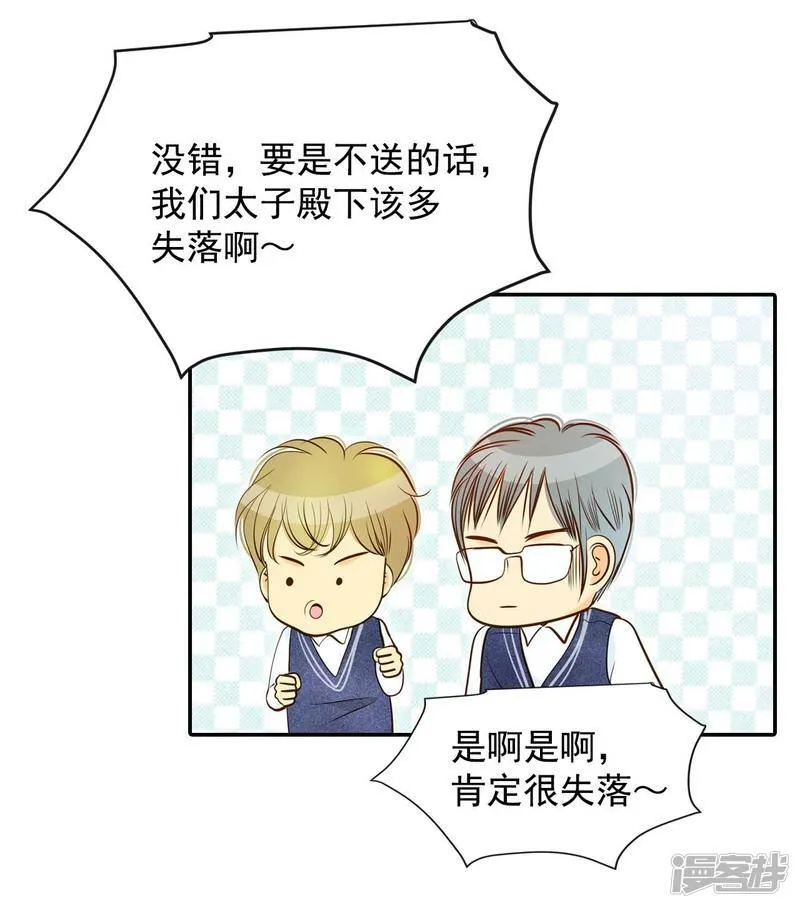 第170话 储物柜里的信（2） 第30页