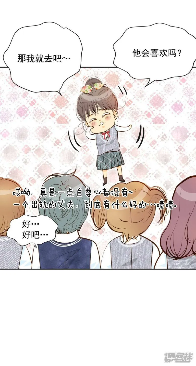 第170话 储物柜里的信（2） 第32页