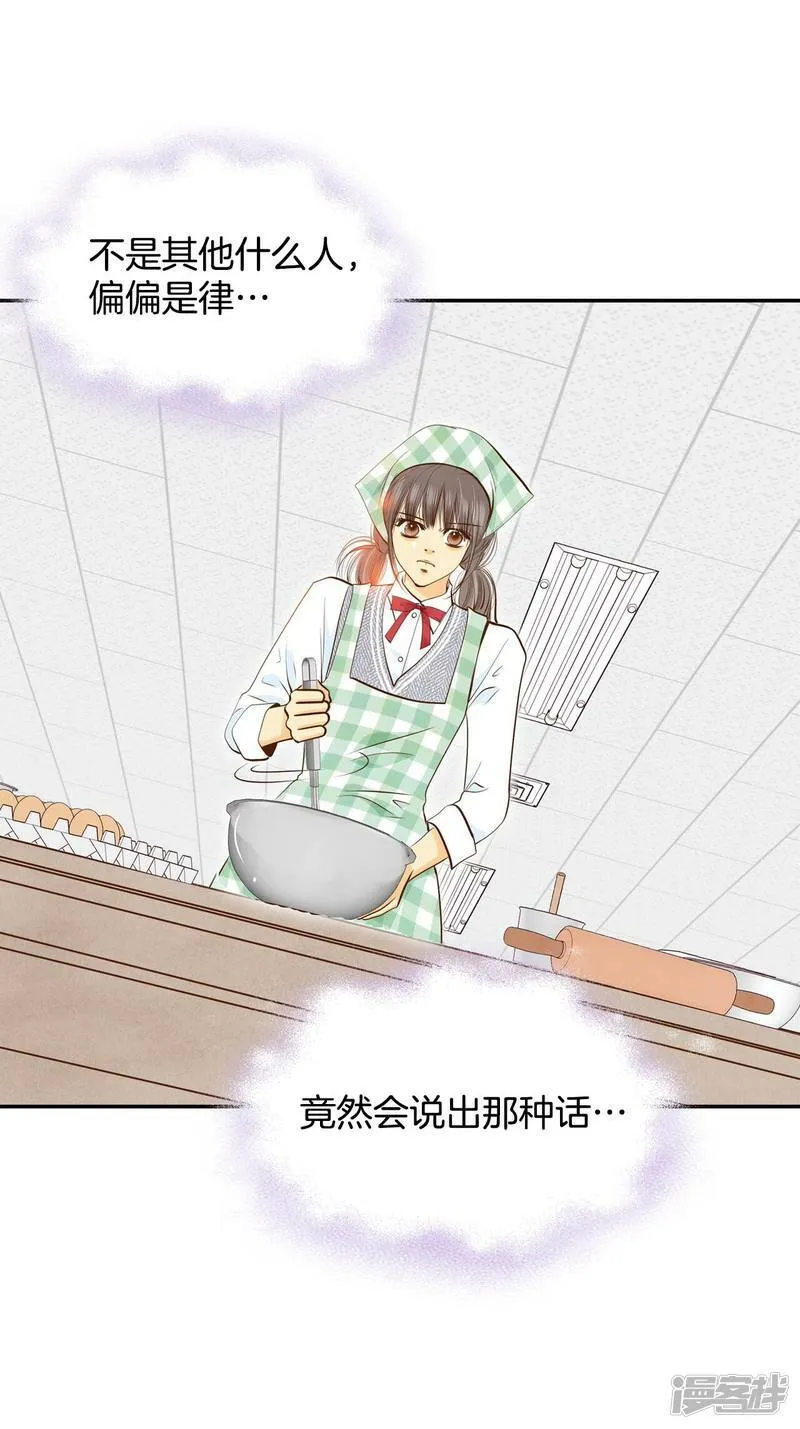 第169话 储物柜里的信（1） 第3页