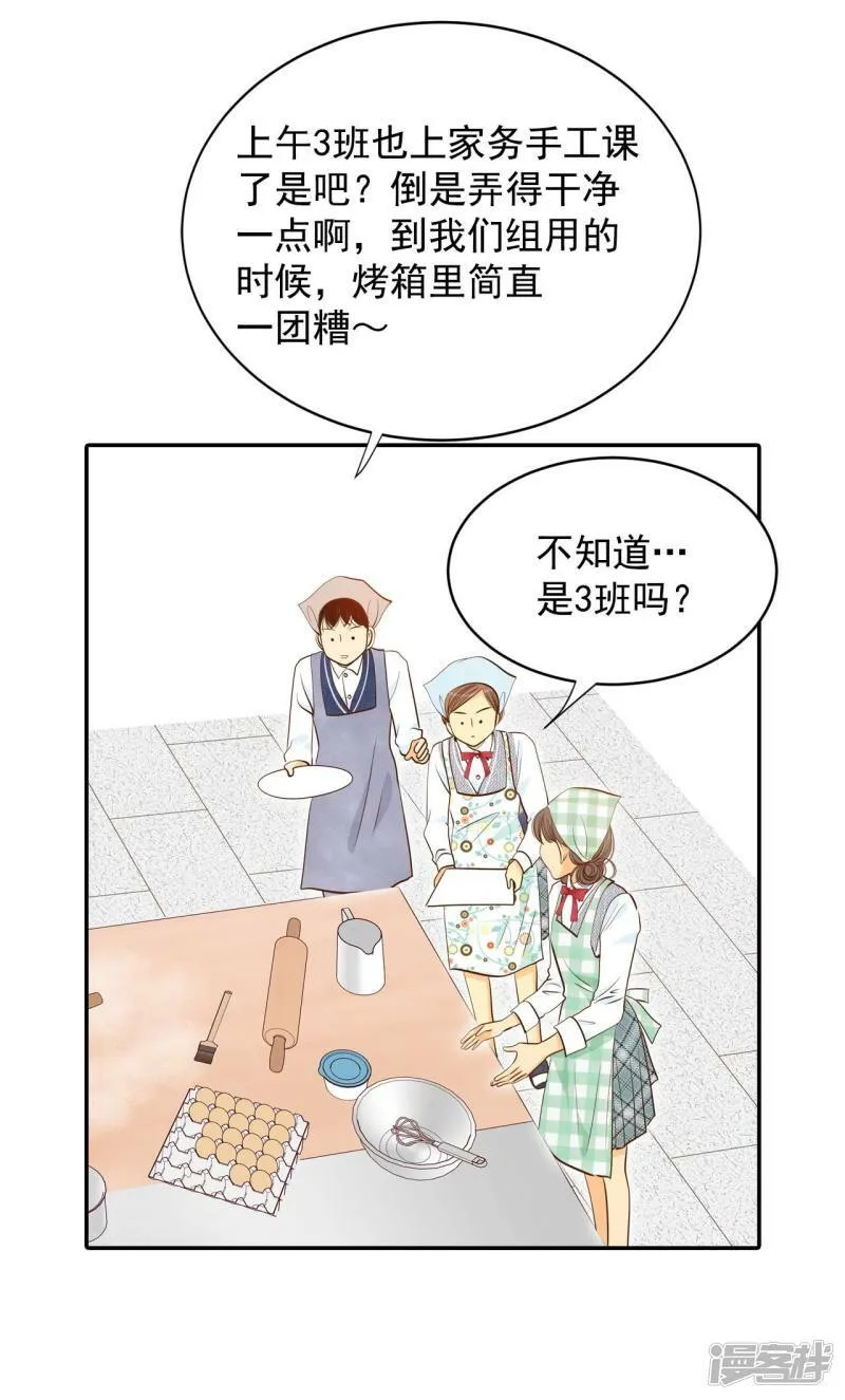第169话 储物柜里的信（1） 第10页