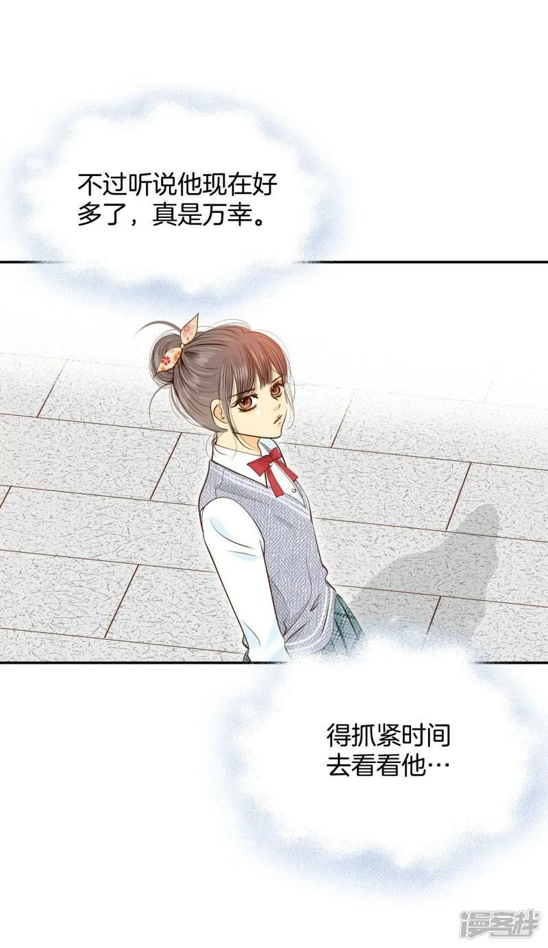 第169话 储物柜里的信（1） 第16页