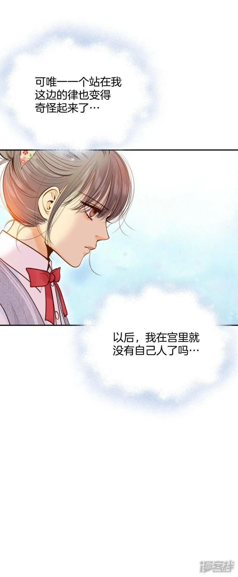 第169话 储物柜里的信（1） 第17页