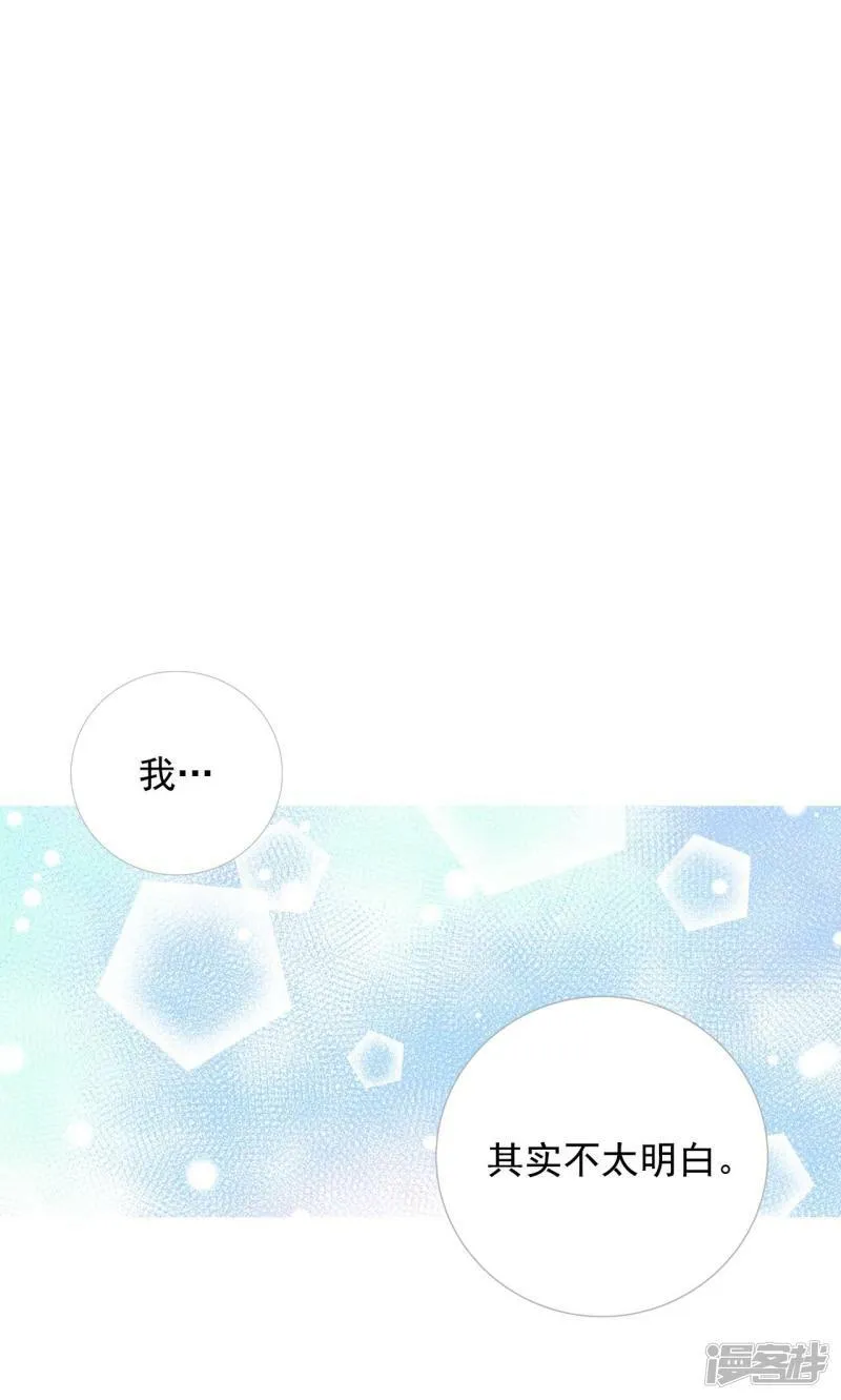 第169话 储物柜里的信（1） 第18页