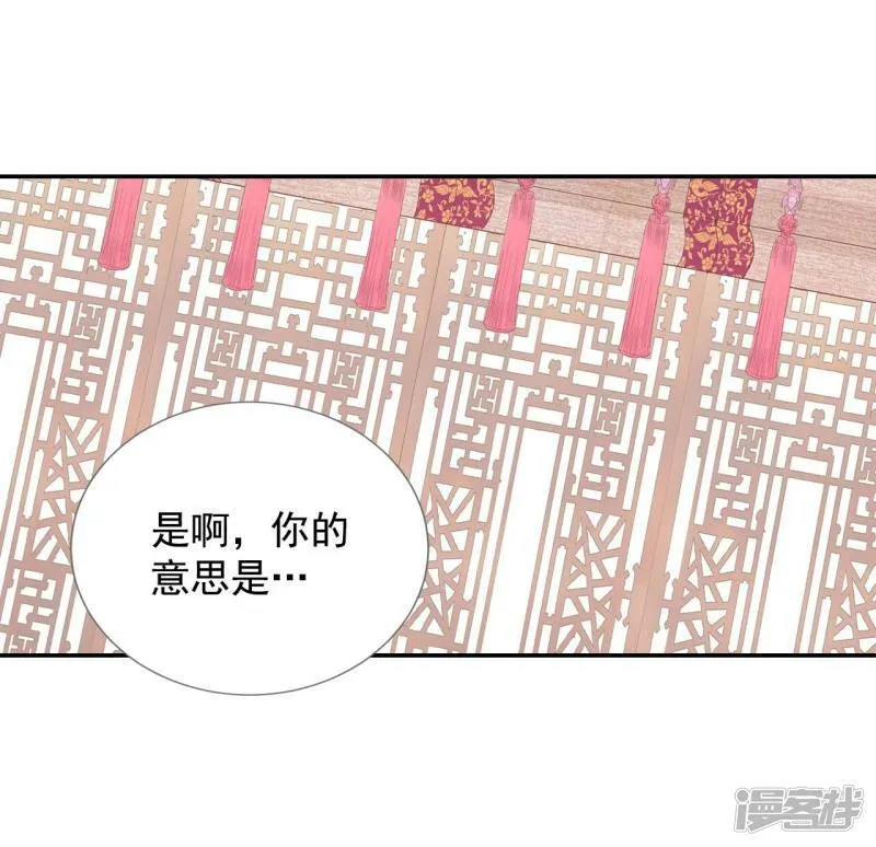 第169话 储物柜里的信（1） 第21页