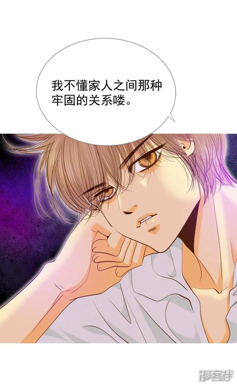 第169话 储物柜里的信（1） 第22页