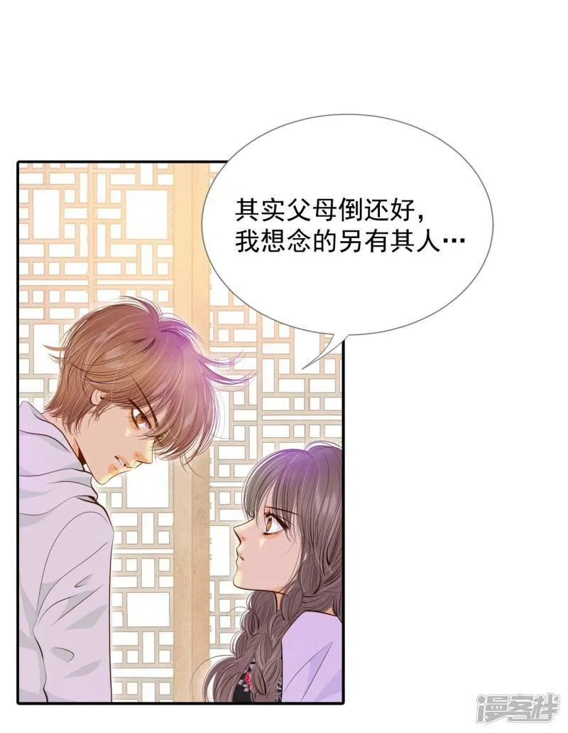 第169话 储物柜里的信（1） 第24页