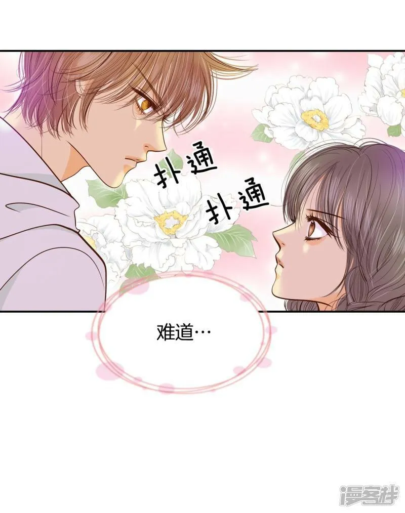 第169话 储物柜里的信（1） 第26页