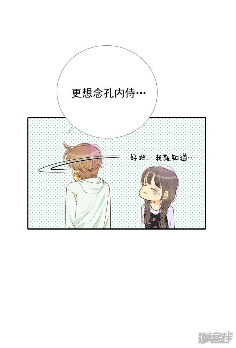 第169话 储物柜里的信（1） 第27页