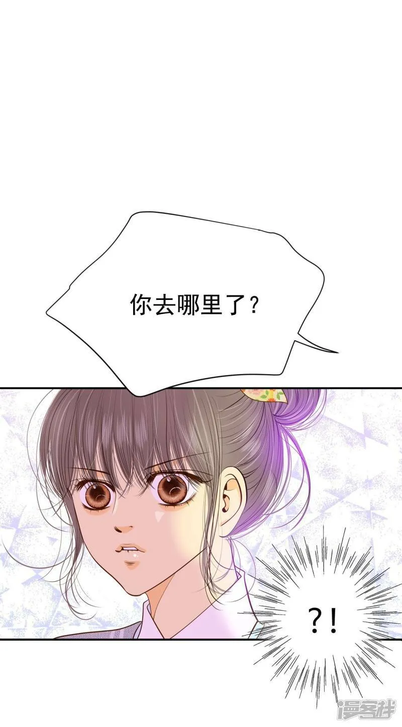 第169话 储物柜里的信（1） 第28页