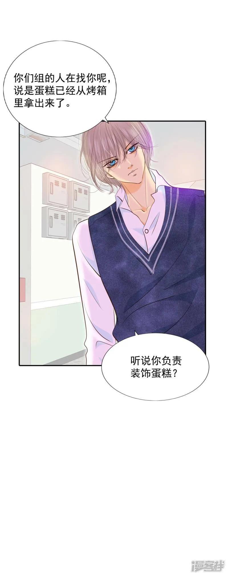 第169话 储物柜里的信（1） 第29页
