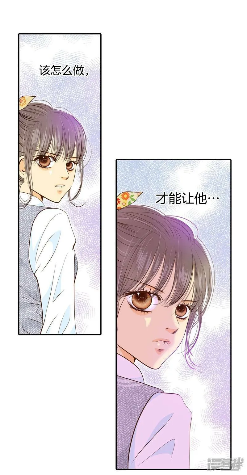 第169话 储物柜里的信（1） 第30页