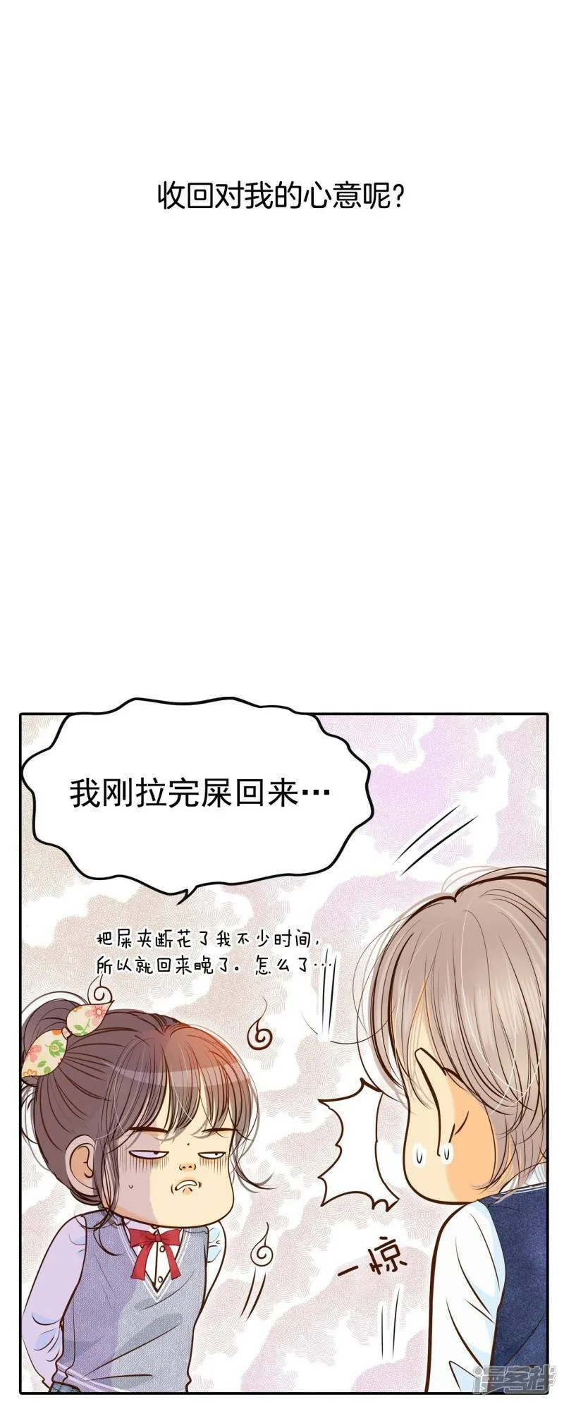 第169话 储物柜里的信（1） 第31页