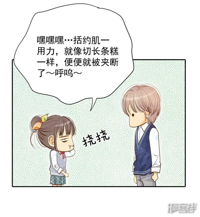 第169话 储物柜里的信（1） 第32页