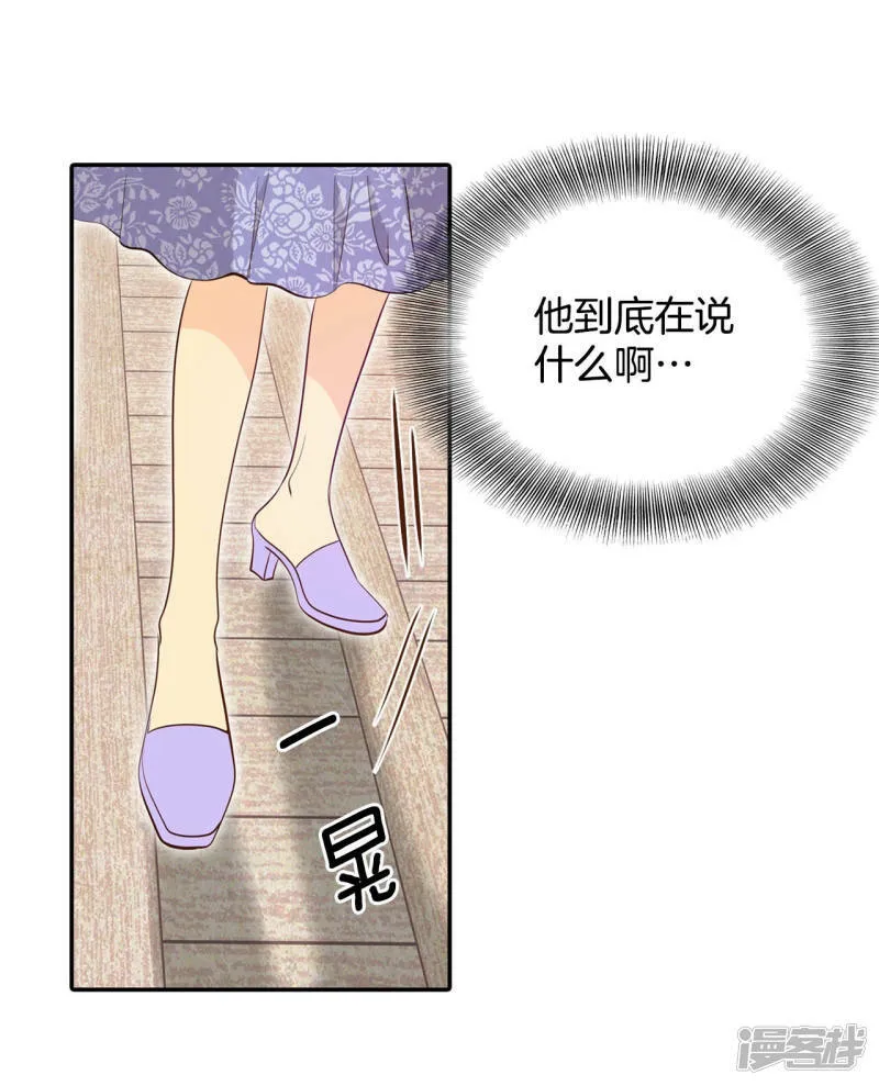 第168话 我喜欢你（3） 第8页
