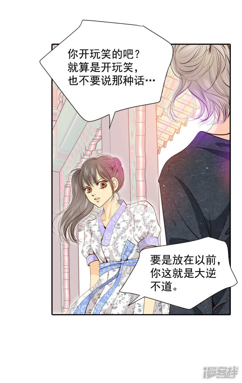 第168话 我喜欢你（3） 第9页