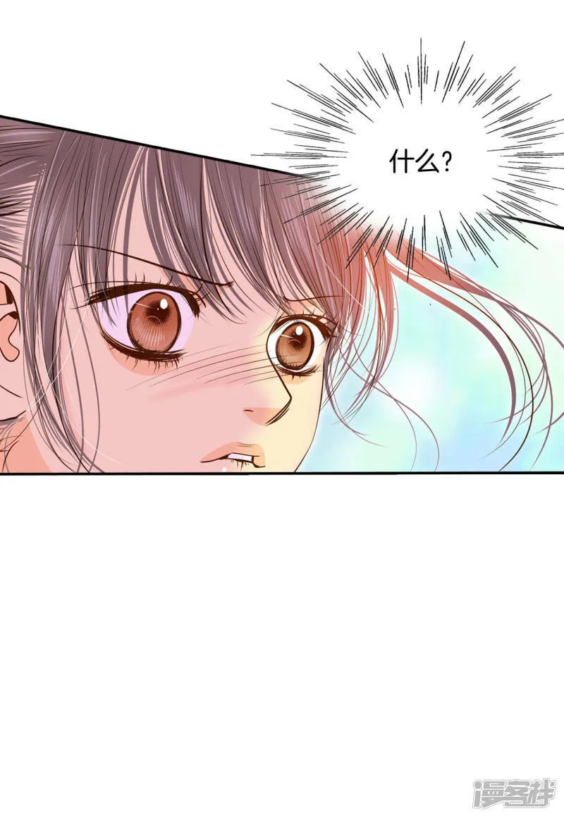 第168话 我喜欢你（3） 第14页