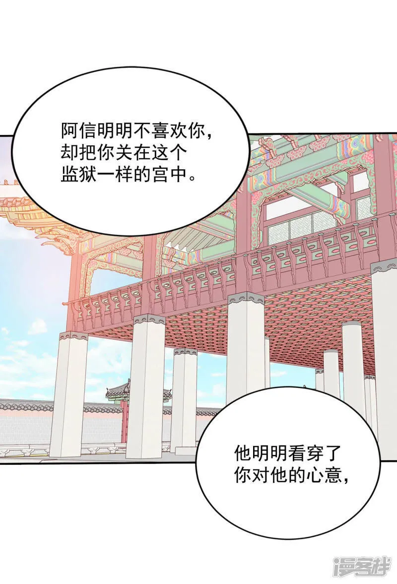 第168话 我喜欢你（3） 第16页