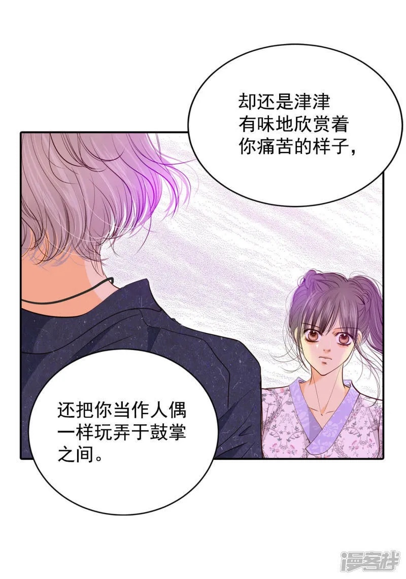 第168话 我喜欢你（3） 第17页